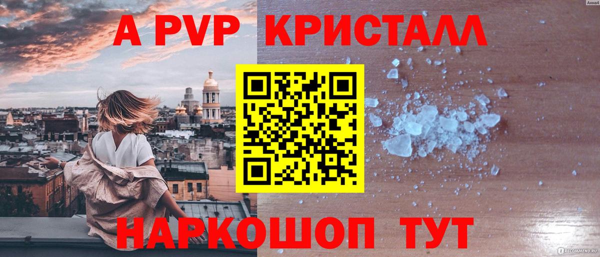 Лянтор  A PVP СК КРИС  Вход с VPN  Альфа ПВП Crystall 