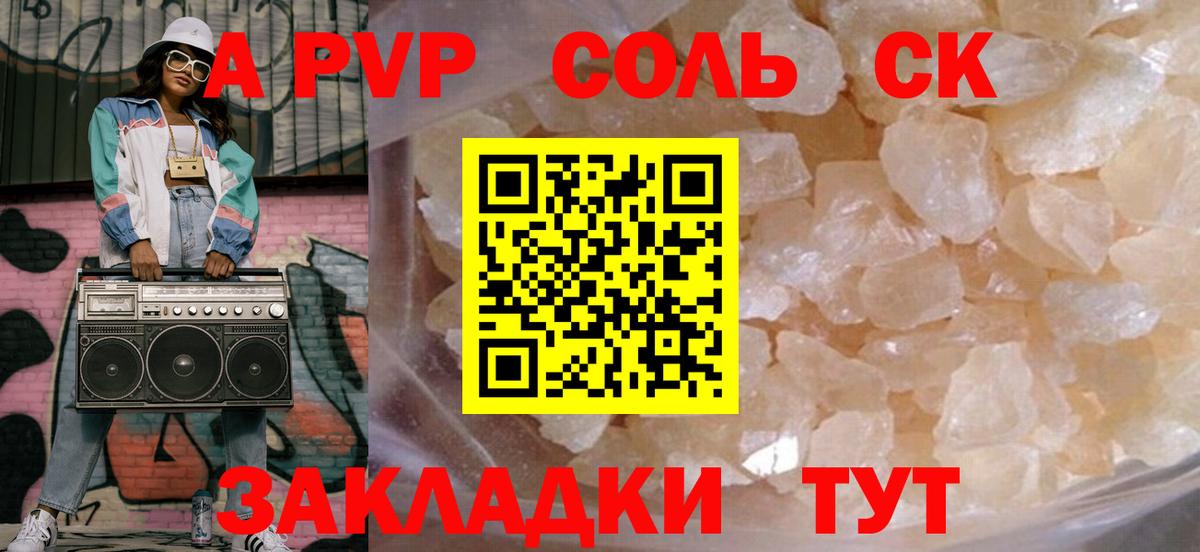 Альфа ПВП VHQ Лянтор