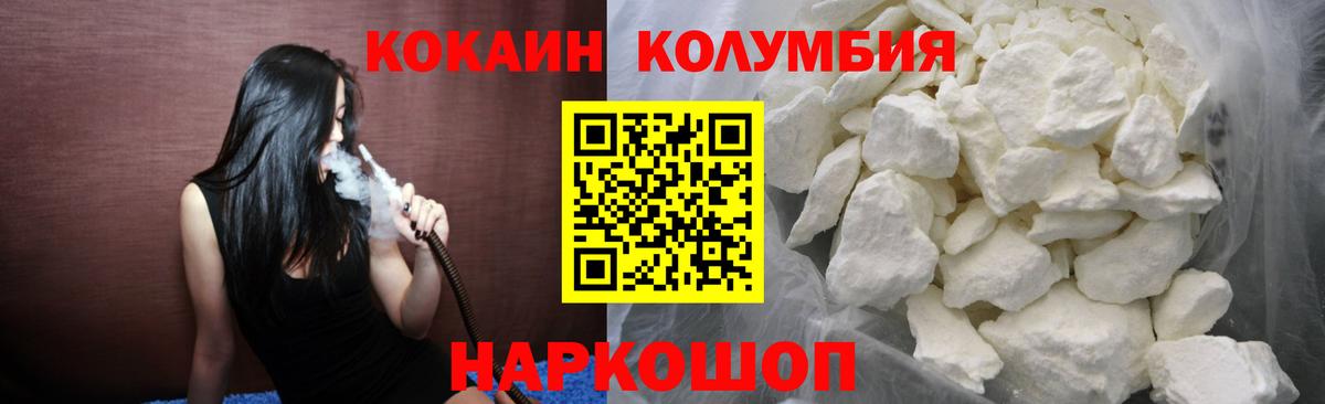 Кокаин 99%  Вход с VPN  COCAIN Перу  Лянтор 
