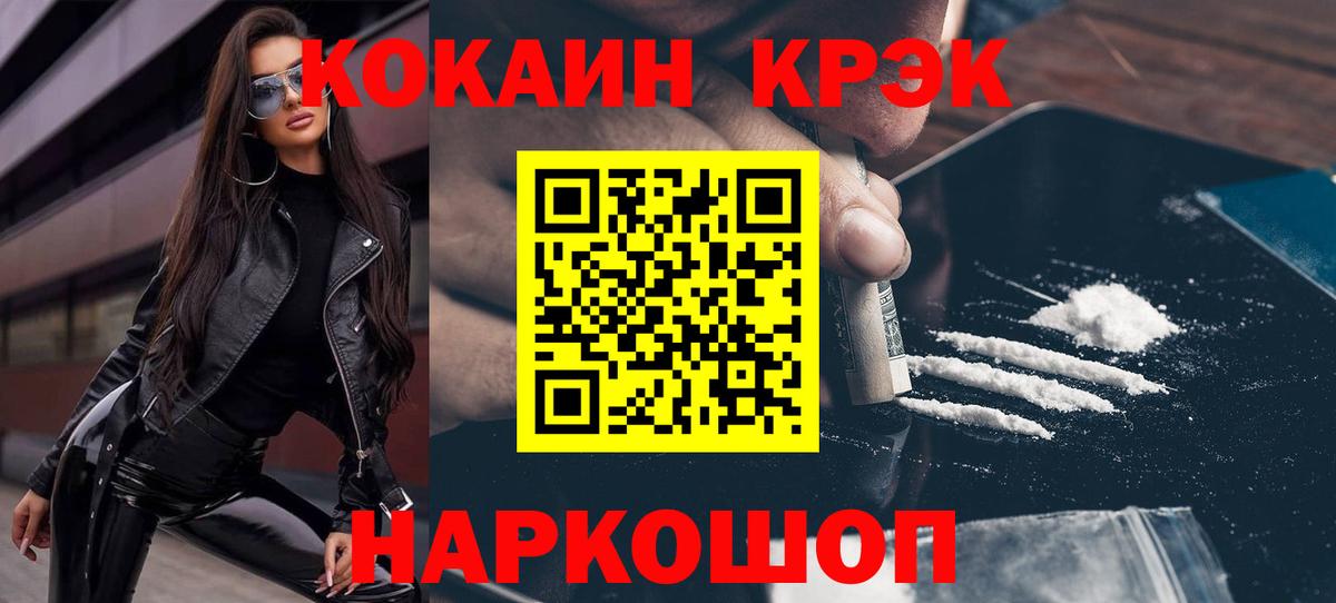 Cocaine FishScale Лянтор