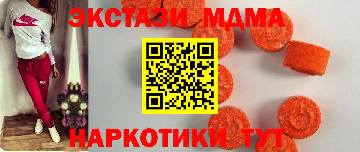 Ecstasy ешки  Вход с VPN  Ecstasy круглые  Лянтор 