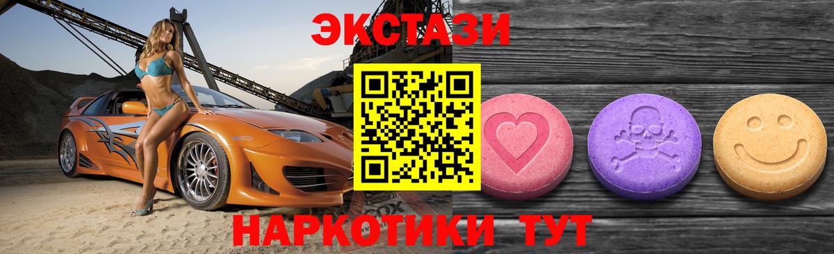 ЭКСТАЗИ 300 mg Лянтор