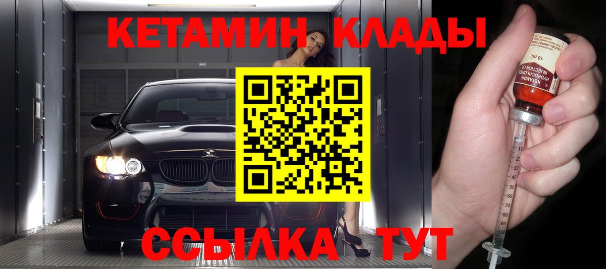 Лянтор  Кетамин VHQ  Вход с VPN 