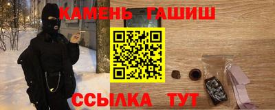 гашишное масло Гусиноозёрск