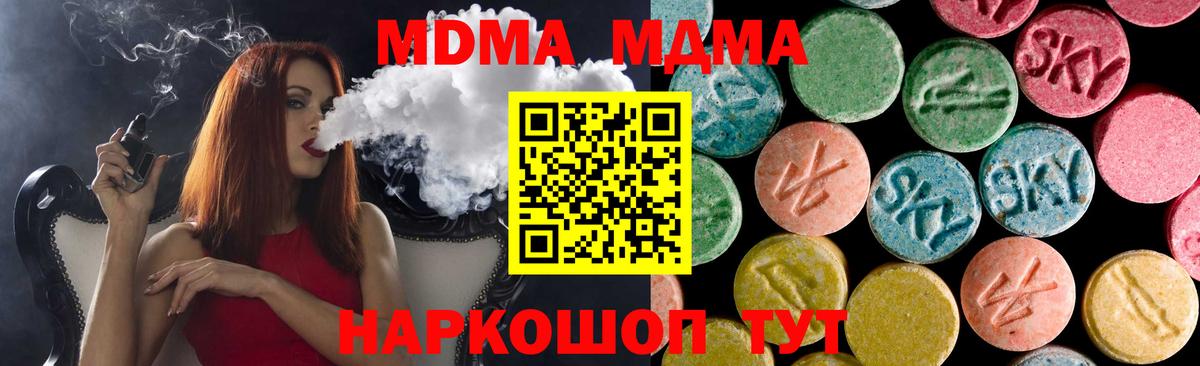 MDMA молли  Вход с VPN  МДМА кристаллы  Лянтор 
