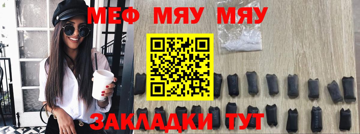 Мефедрон  МЕФ  Вход с VPN  Лянтор  Мефедрон VHQ  Меф мяу мяу 