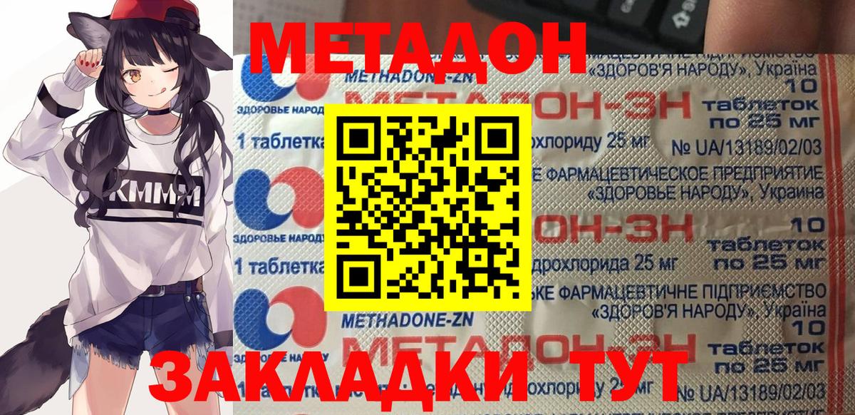 Лянтор  МЕТАДОН белоснежный  Вход с VPN 