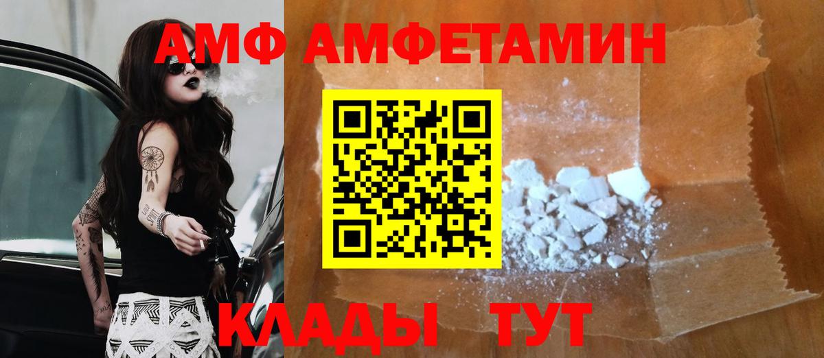 Первитин Methamphetamine Лянтор