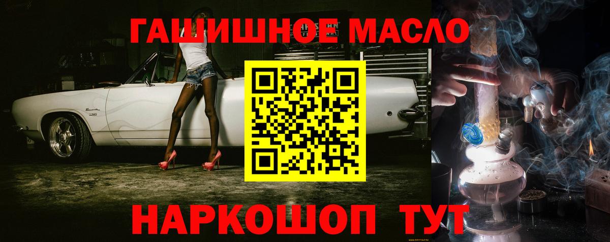 Дистиллят ТГК THC oil  Вход с VPN  ТГК жижа  Лянтор 