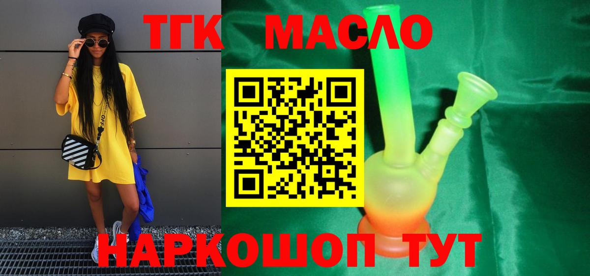 ТГК жижа Лянтор